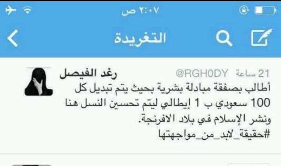 Ccli6k's tweet photo. قالتها ورحلت 
#٢٠٣٠_بلا_نقاب10 https://t.co/YnCQZfO20n