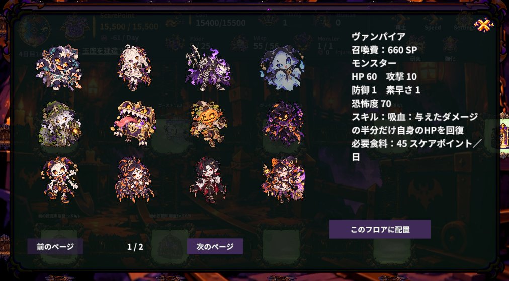 Jaol_Industry's tweet photo. 可愛すぎて魔界追放！？
人間界で悲鳴を稼げ！キュートな王子のお化け屋敷大作戦！👻
ただし、怖がらせすぎると……？
たくさんのモンスターや設備を自由に配置して自分だけのダンジョンを作ろう
ホラーダンジョン構築シミュレーション「Trick or Dungeon」開発中🎃🦇 #スーパーゲ制デー #halloween https://t.co/Tlnrk9LDPC