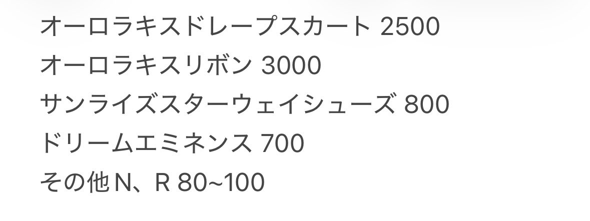 rinerinetto's tweet photo. @ToRi_s2HiKi ご返信ありがとうございます。
金額はこちらほどを希望しております。
ご検討の程よろしくお願いいたします。 https://t.co/SKQXkCBLJZ