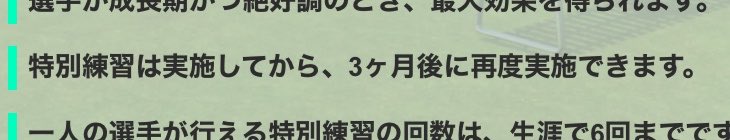 2026DB_'s tweet photo. サカつく検定4日目

3か月後
怪我や天狗
2回

が正解だと思います

#サカつく2026 
#サカつく検定 https://t.co/kWn6SLJXez