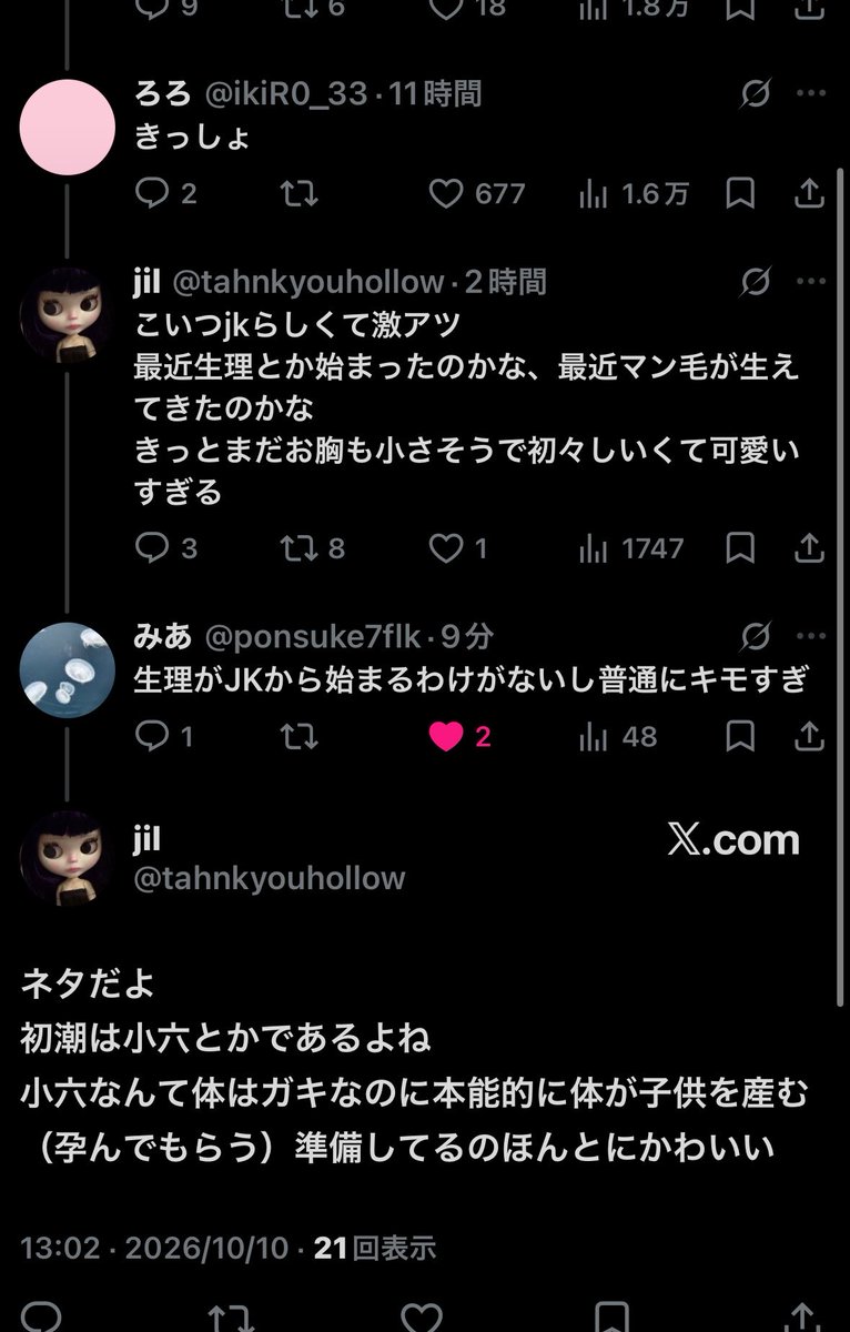 ikiR0_33's tweet photo. どうにかして法で裁けない？？？？？？？ https://t.co/do6m7fdt9q