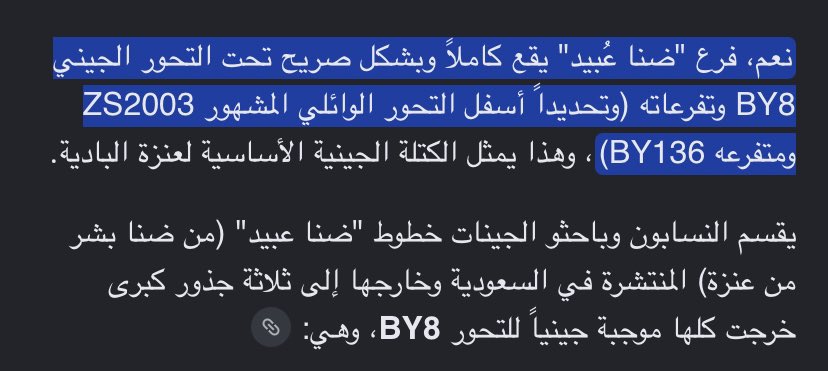 BN_knd_By8's tweet photo. من ضنا بشر بطن من بطون الاكيدر الكندي هذا نص ال عبيد من عنزه على التحور الجيني By8 
أبناء الأشرس الكندي لاحد يخلط المواريث https://t.co/SgRfGSk8dZ
