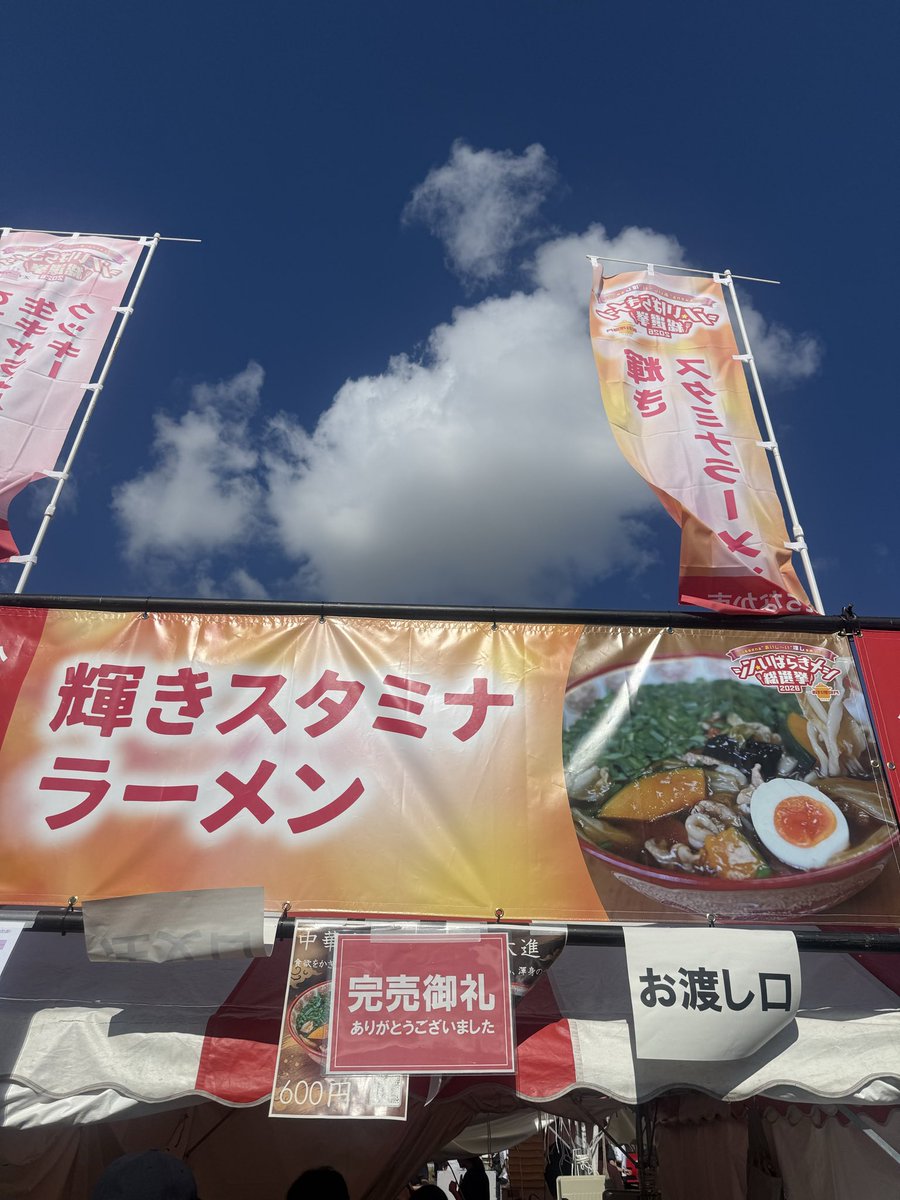 laomen_daishin's tweet photo. 本日のシン・いばらきメシ 総選挙
1日目無事終了致しました

たくさんのお客様に来ていただき
本当にありがとうございます

あと2日ありますので、お時間ある方は是非お待ちしております https://t.co/EsW2nKlTvU
