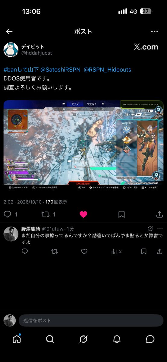 01ufuw's tweet photo. 元々貼ってた人みんな勘違いってのでツイート消してってるのに自分だけって恥ずかしくないですか🤭🤭🤭🤭 #BANして山下 https://t.co/IXJArMX0GD
