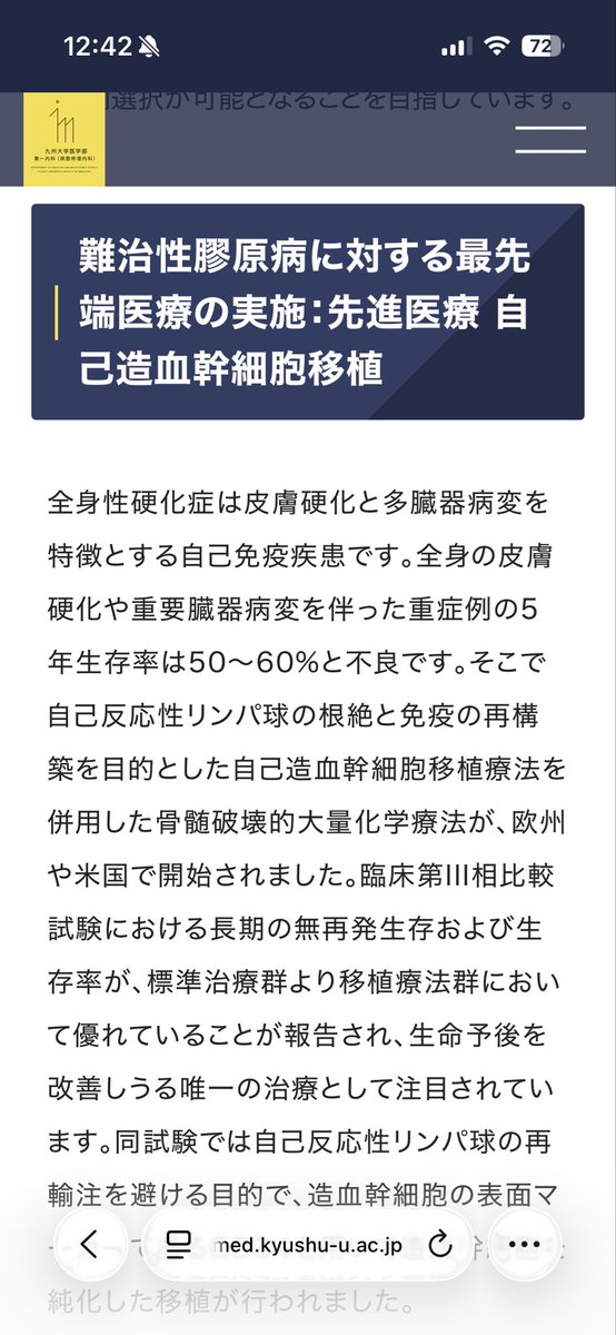 hch8r's tweet photo. 閲覧注意⚠️
全身強皮症
発病から1年2ヶ月
ひたすら進行しやがる😠ピークはまだか
多臓器病変くらいまくりで、医者にも言われたので骨髄移植も検討をしています。
詳しい方、ご教授頂けますと幸いです🙇
日経も弱虫のくせに頑張ってるから、私も弱虫だけど頑張る！🍄る！ https://t.co/yGuFuJWCPs
