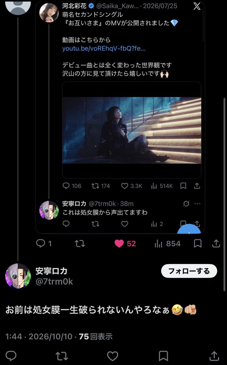 ikiR0_33's tweet photo. なんでこんな事が言えるんでしょうか😰 https://t.co/ACFnlD6S4m