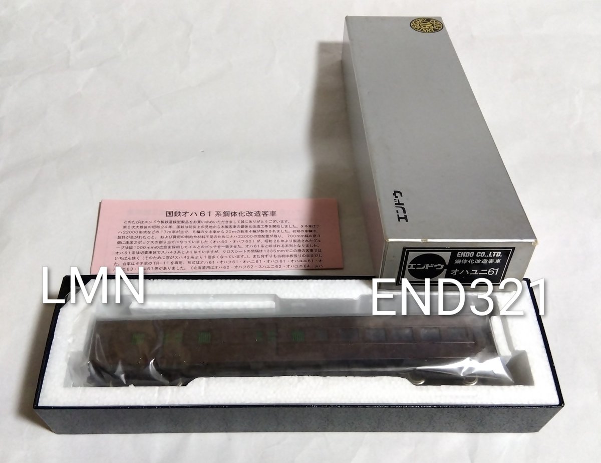 ljm_model's tweet photo. 「リトルモデルNEXT」扱い商品
16番　1/80　16.5mm
END321　エンドウ
オハユニ61　完成

販売価格　37,000円（税別）＋送料

※状態は写真の通り箱に少し
　凹みがありますが新品で、
　インレタなどの付属パーツ付き https://t.co/es8AWBgXNK