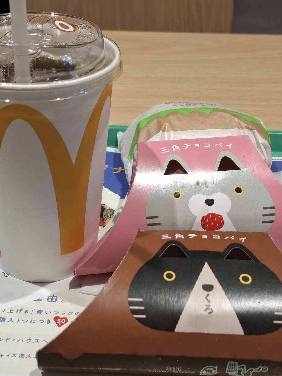 chocobread's tweet photo. 無事に運動会を終えて
バイバイしてから
娘の住んでる駅のマックで
御褒美で食べた
三角チョコパイ両方美味しかったけど
値段が😭 https://t.co/N4LrC6pwbc