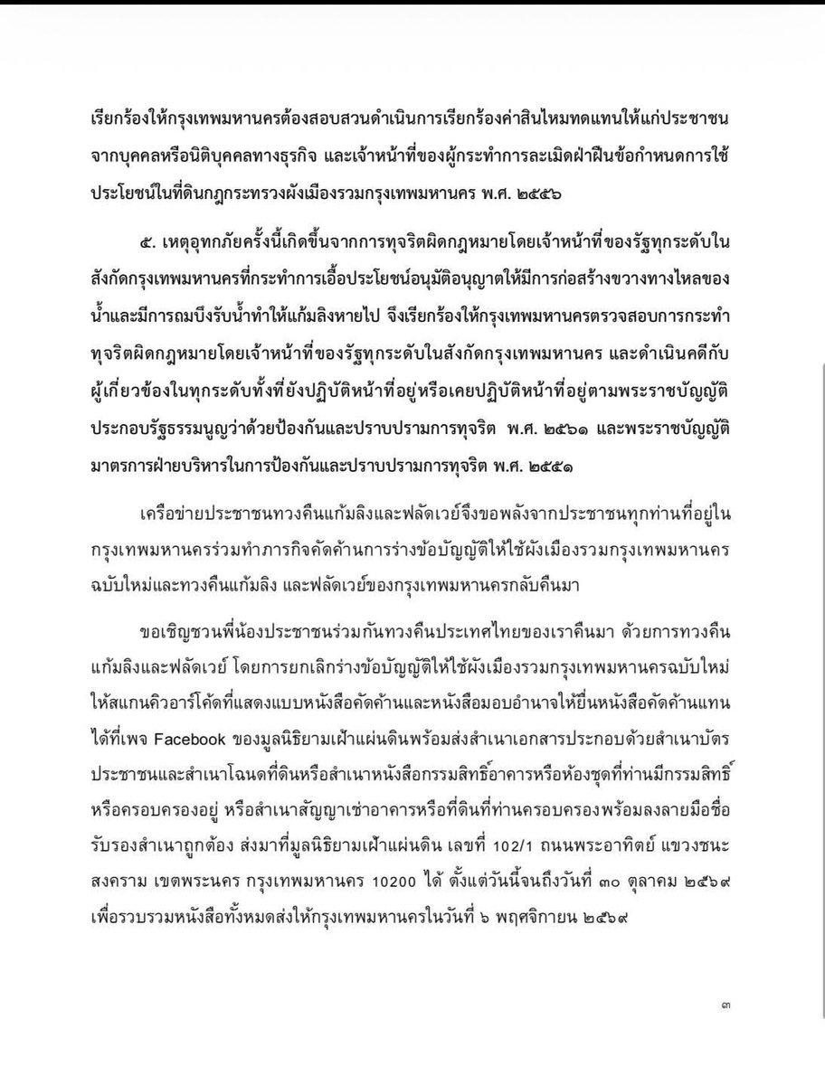 jaungtakhob tweet picture