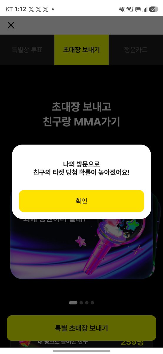 my__A's tweet photo. @donl_2luv 눌럿어요!
MMA2026 with 카카오뱅크
 https://t.co/kyGiaBBITI https://t.co/zFsX7gZ1PD