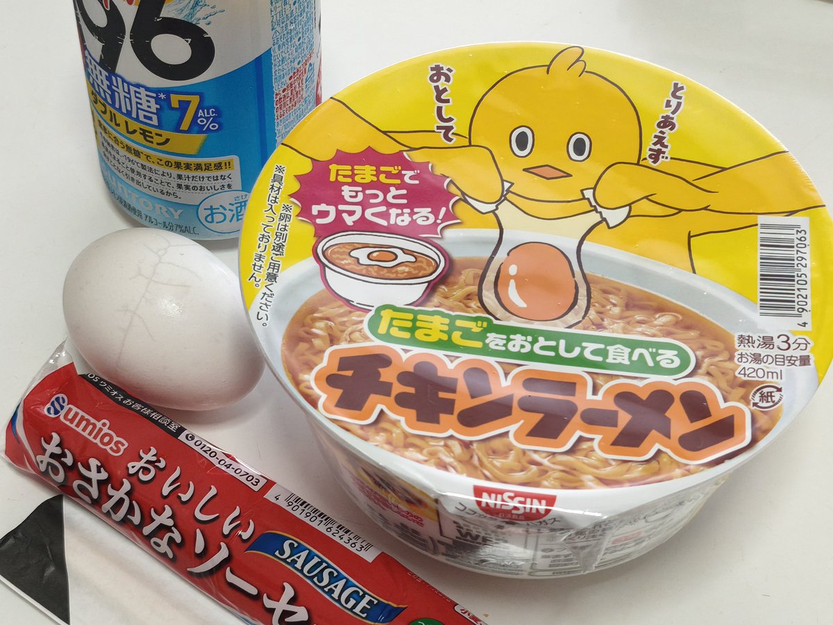 nerigarashi_01's tweet photo. お昼ご飯はチキラーでした🐤🍜😋👍 https://t.co/vdhDa2KvEm