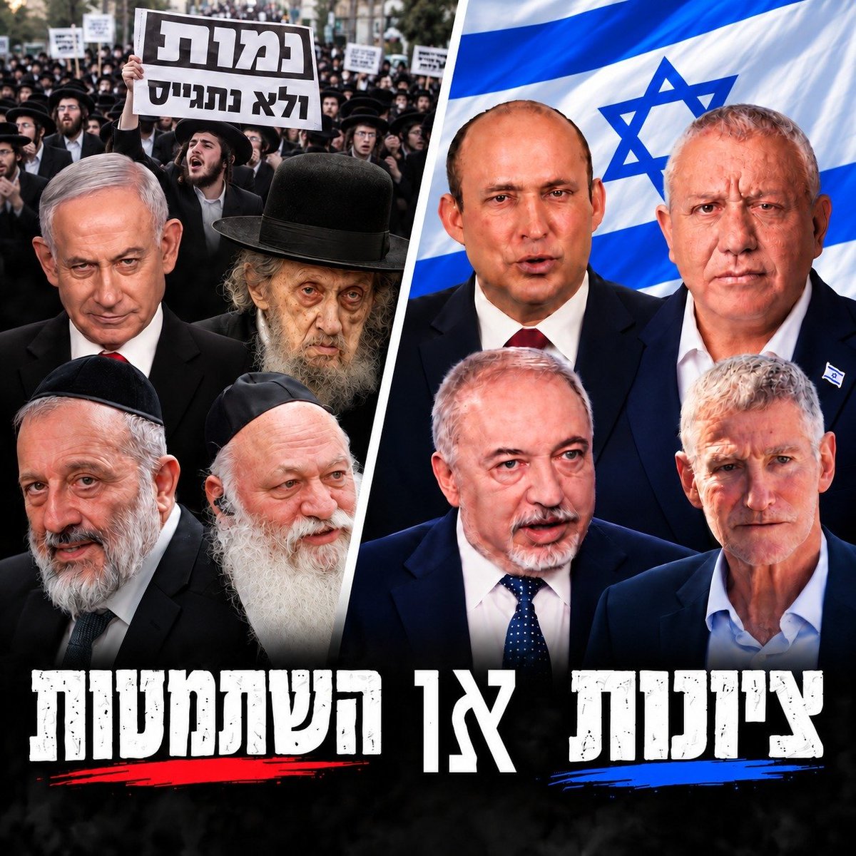IsraelCharag's tweet photo. על זה הבחירות. https://t.co/U8BnV5G9AU