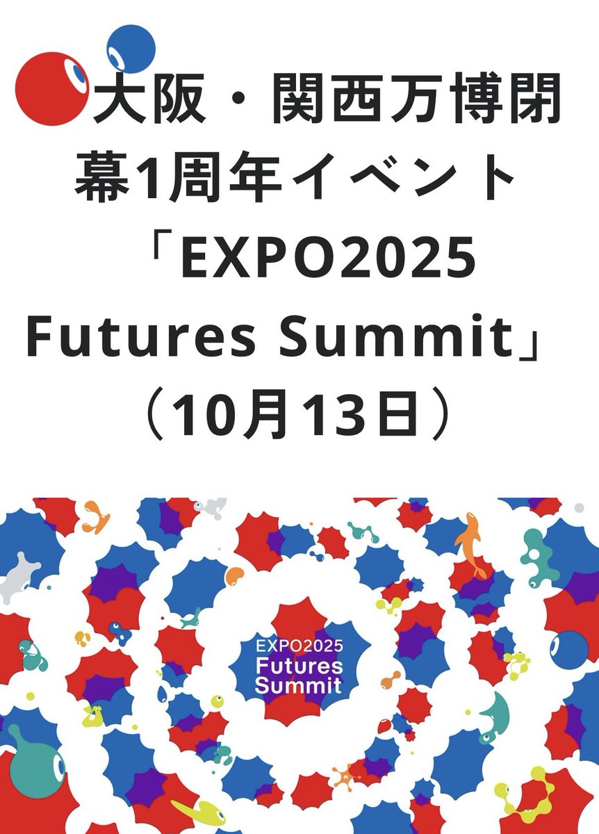 ayano_nonomura's tweet photo. 【国歌独唱のお知らせ】🇯🇵

このたび、二つの大切な機会に国歌独唱を務めさせていただくことになりました。

10月13日（月）
大阪・関西万博 幕1周年イベント
「EXPO2025 Futures Summit」
https://t.co/4ZYxP8yRLa

11月14日（土）
明治神宮外苑創建100年記念奉納試合
東京六大学選抜 vs 東京ヤクルトスワローズ
（明治神宮野球場）
https://t.co/WMVfqMhUbu

歴史ある節目の場で歌わせていただけることを、大変光栄に思います。
心を込めて務めさせていただきます。

どうぞよろしくお願いいたします。