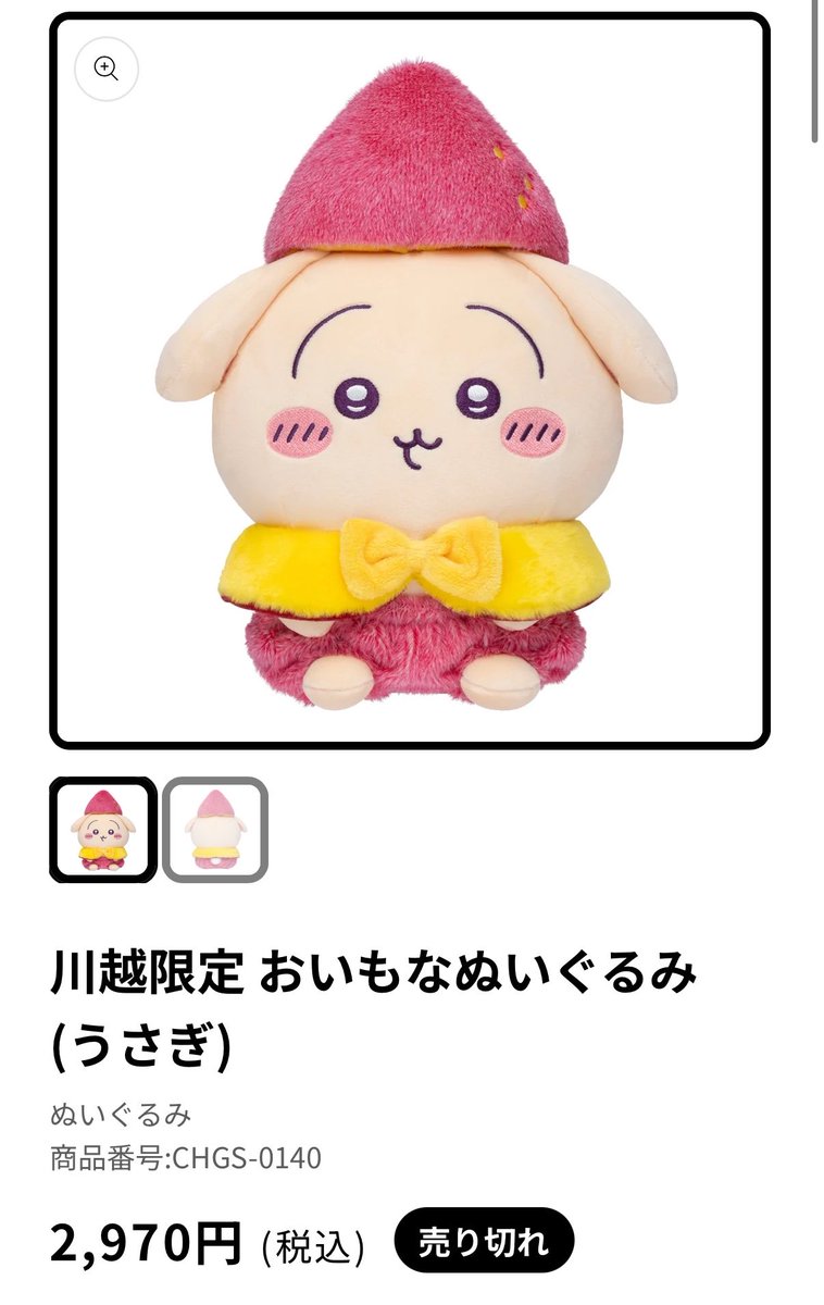 BAEhj48's tweet photo. 買っといてよかったあ😭😭
売り切れになってる😭😭 https://t.co/DB1310VPrl