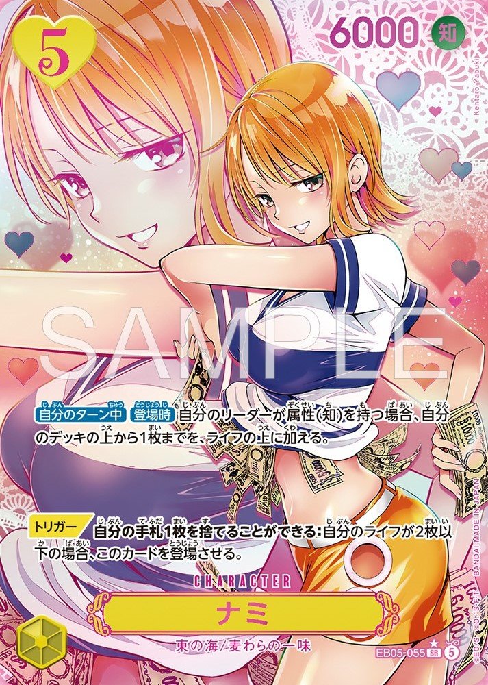 animeupdates's tweet photo. New TCG Artwork of Nami from 'ONE PIECE' by Kentaro Yabuki, creator of 'To LOVE-Ru!' https://t.co/SoaUUW4Mdr