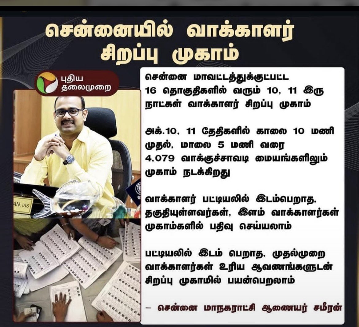 psrajan25's tweet photo. மாறுவோம்….
மாற்றுவோம்….

@annamalai_k https://t.co/poZXLyrLG8