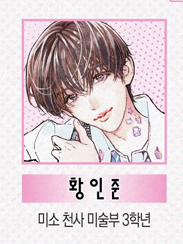 POPCORNBOBO323's tweet photo. ୧ ˚₊‧ ♡ 황인준 선배 ♡ ‧₊˚ ୨୧ 🎀💭🌸🫧 https://t.co/bPVp9C8Foo