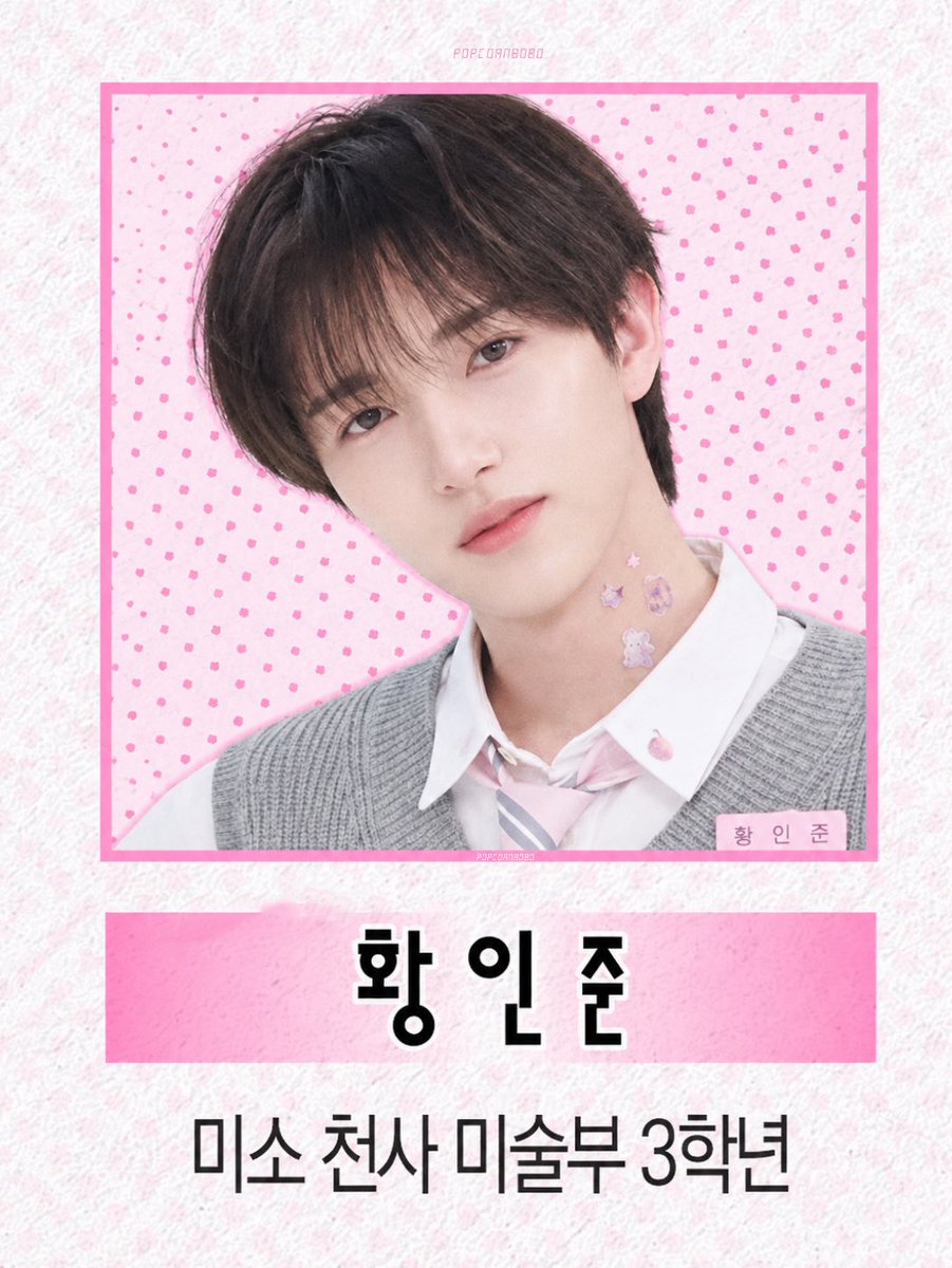POPCORNBOBO323's tweet photo. ୧ ˚₊‧ ♡ 황인준 선배 ♡ ‧₊˚ ୨୧ 🎀💭🌸🫧 https://t.co/bPVp9C8Foo