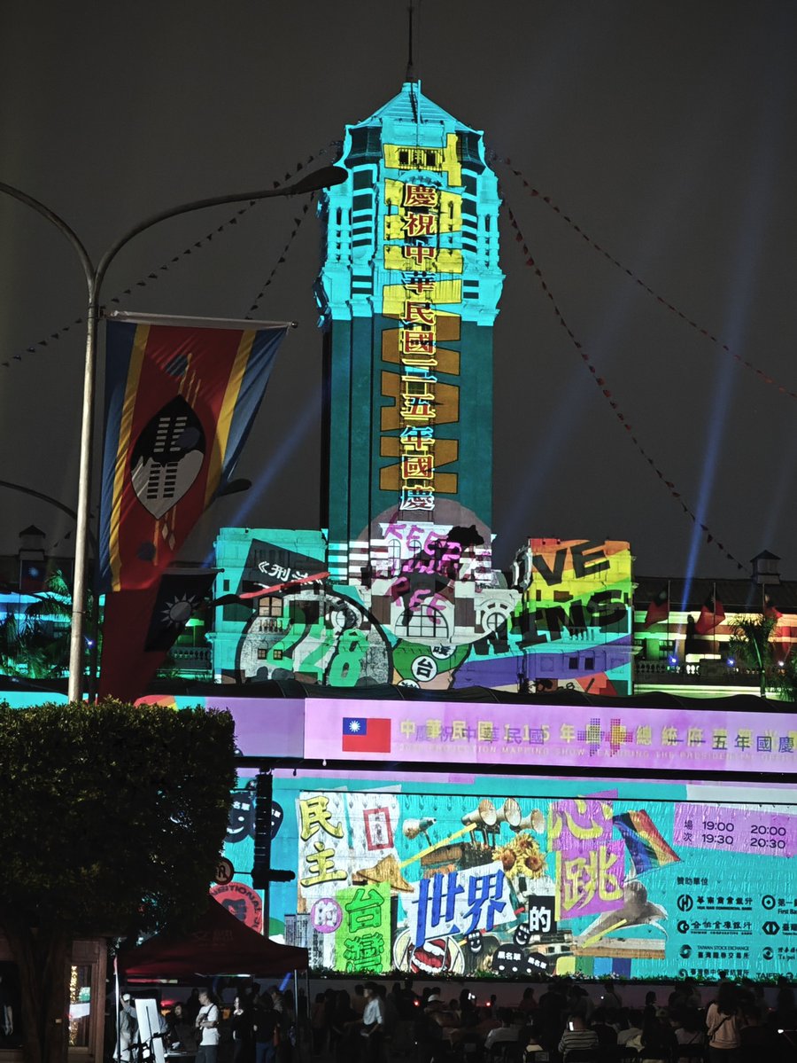 mottotaiwan's tweet photo. 台湾では本日10月10日、双十国慶日を迎えました！
台北の総統府前では、プロジェクションマッピングが開催されています。
台湾の民主化の歩みや文化、人々の暮らしなどが、色鮮やかな光と映像で表現されています。
📍台北・総統府前
📅本日10月10日まで
🕖19:00〜21:30（30分ごと・最終21:30） https://t.co/iCl4ywARqe