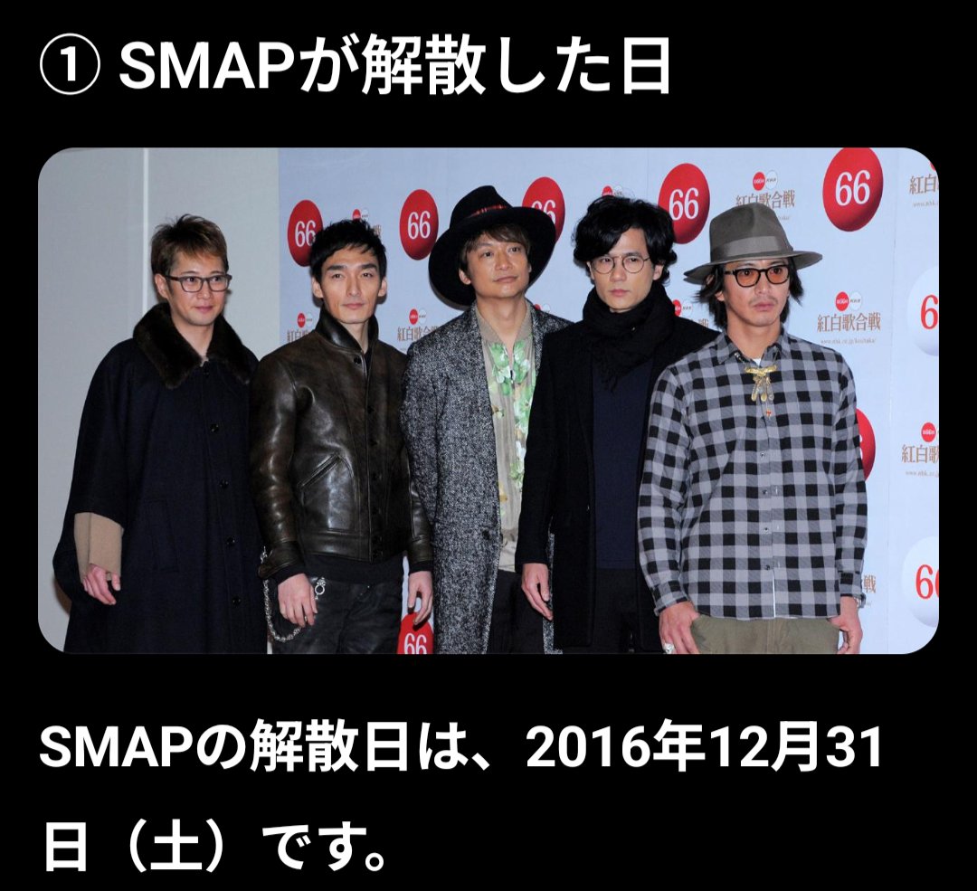 _adg4's tweet photo. 『ジャニー喜多川氏の死人に口なし利用』ということで、
SMAP(マネージャーは飯島さん)の解散日と照らし合わせます https://t.co/XxvNGSewEJ