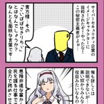 Photo by 無音鈴鹿(よばらず すずか) (@unknownenginee1)