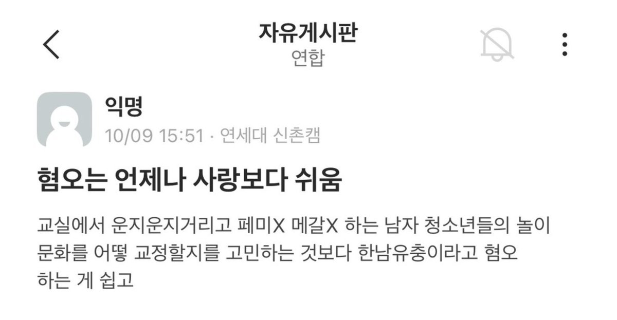 dudyoji's tweet photo. 거룩한남 버겁다

페미X 메갈X 하는게 
남자 청소년들의 '놀이' 문화?  
그 '놀이' 문화를 왜 교정 안해주냐고 징징

애초에 여자들이 그 역겨운 걸
왜 교정해줘야하는데?

똥은 더러워서라도 피해야함 
안그러면 나한테까지 똥냄새묻음
여자 놓고 알아서 좀 사시긔윤 https://t.co/K1st7ycOou