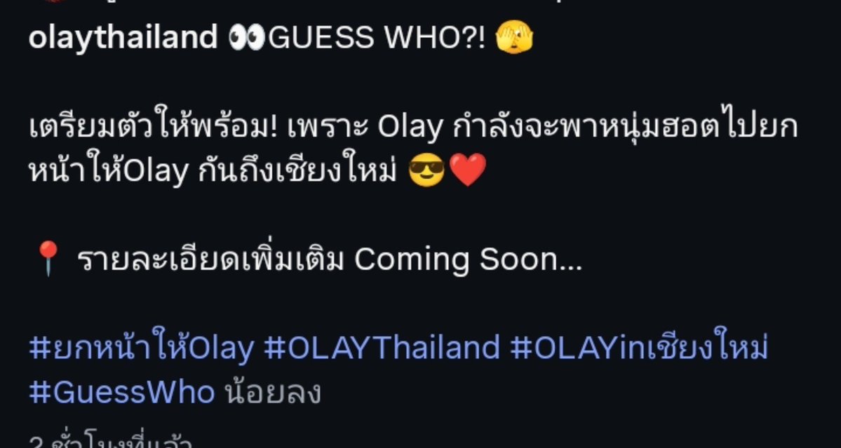 ppe2003perth's tweet photo. เพิร์ธกับเชียงใหม่ olay รายละเอียดเพิ่มเพิ่มเติมเร็วๆนี้

#KDPPE #PerthTanapon https://t.co/9fDoo86XkR