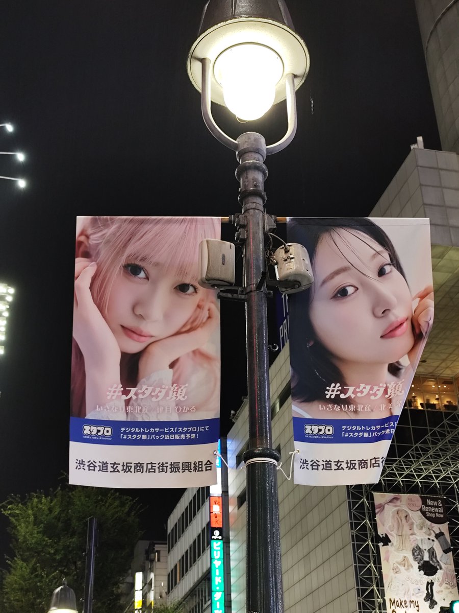 kocccha0609's tweet photo. そういえば池袋のあとに見に行ったの載せ忘れてた‼️東北産のみんな
かれんくんが風邪ひく前😊
#スタダ顔 https://t.co/9hZw21fywB