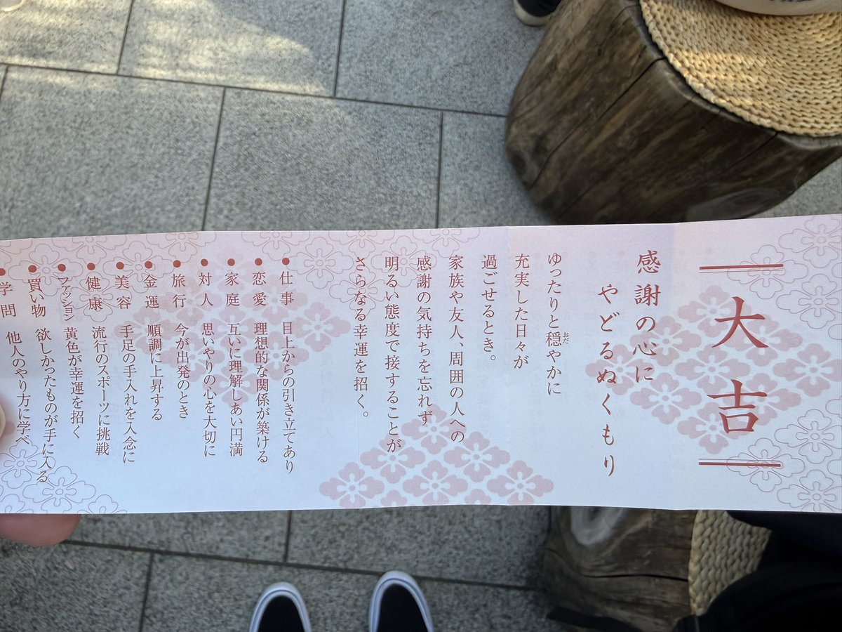 yukito59's tweet photo. 縁結びのご利益があるで有名な東京大神宮に行ってきた！
お参りして御守も買っておみくじ引いたら大吉だった！！
これで一途で超絶美少女の養ってくれる彼女ができるはず！！ https://t.co/ChHKbFKGgF
