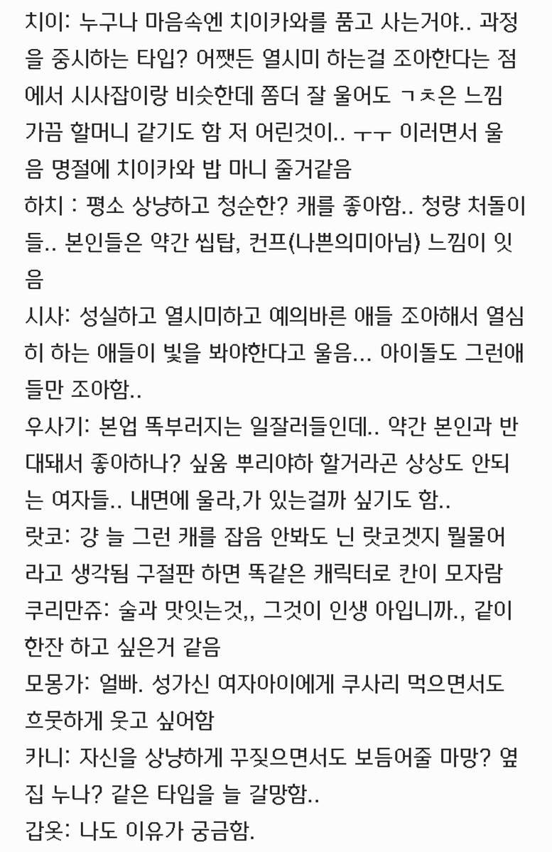 rmffpdlemwm's tweet photo. 가만히 보면 내 주변 먼작기 최애 잡는거 웃김 (친구 10명 잇는 제 기준이니까 당연히 일반화 아니에여..) https://t.co/BP1waI8PTb