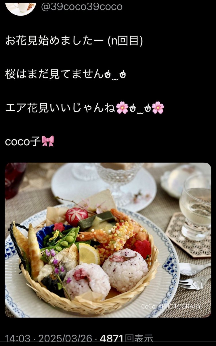 39coco39coco's tweet photo. 私が時間をかけて考案した花見弁当。

2人の間だけにとどめる約束で、ROOMも教えました。

しかし、その約束は破られ、
相手自身の考案のようにInstagramに掲載され、愛用の道具もROOMに掲載。

のちに、紹介道具への否定的な感想まで、URL付きで公然と投稿されることに
心が削られました https://t.co/r4oMnt5gGa