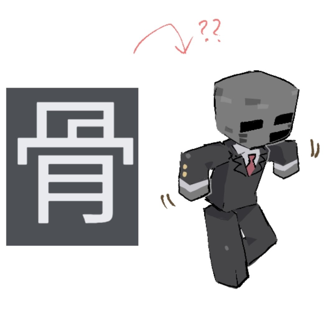 hehe_pj_'s tweet photo. 🦴💀 https://t.co/832LxptgtT