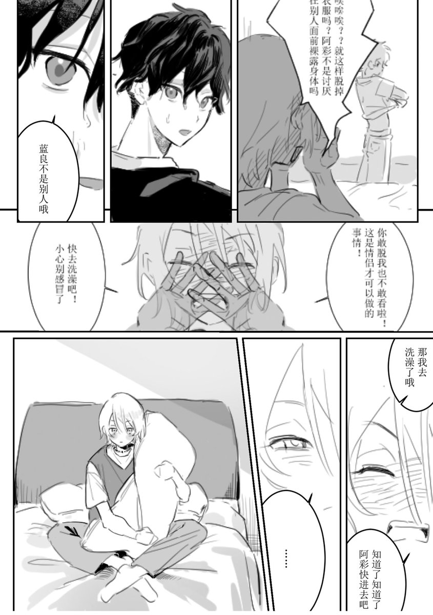 xchine3's tweet photo. 一年前画的一部漫画，现在看真的很稚嫩但是还是发一下🧐（4/8） https://t.co/PynCFnW06D