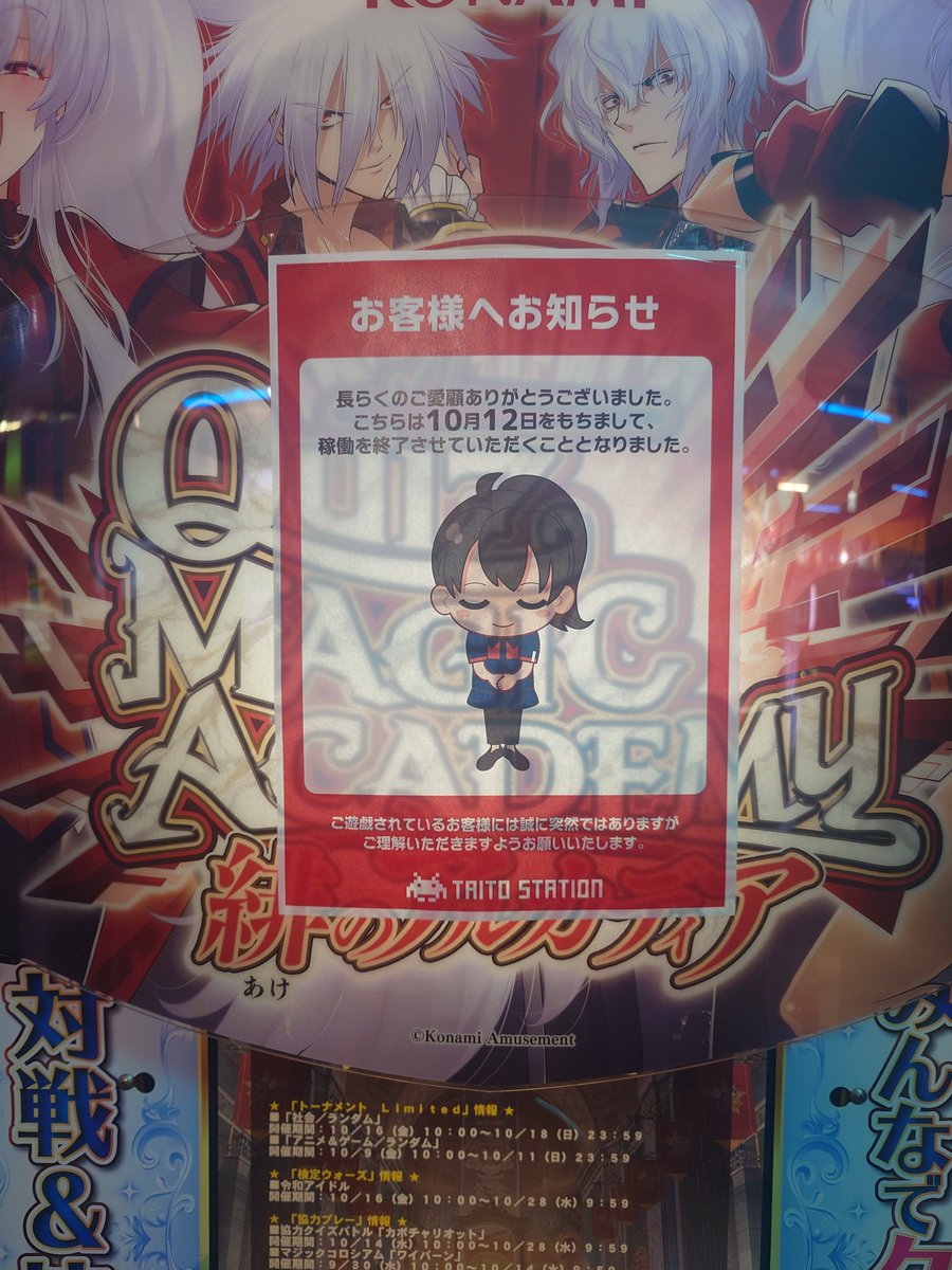 sulasurf's tweet photo. お世話になりました https://t.co/bkppOTExsH