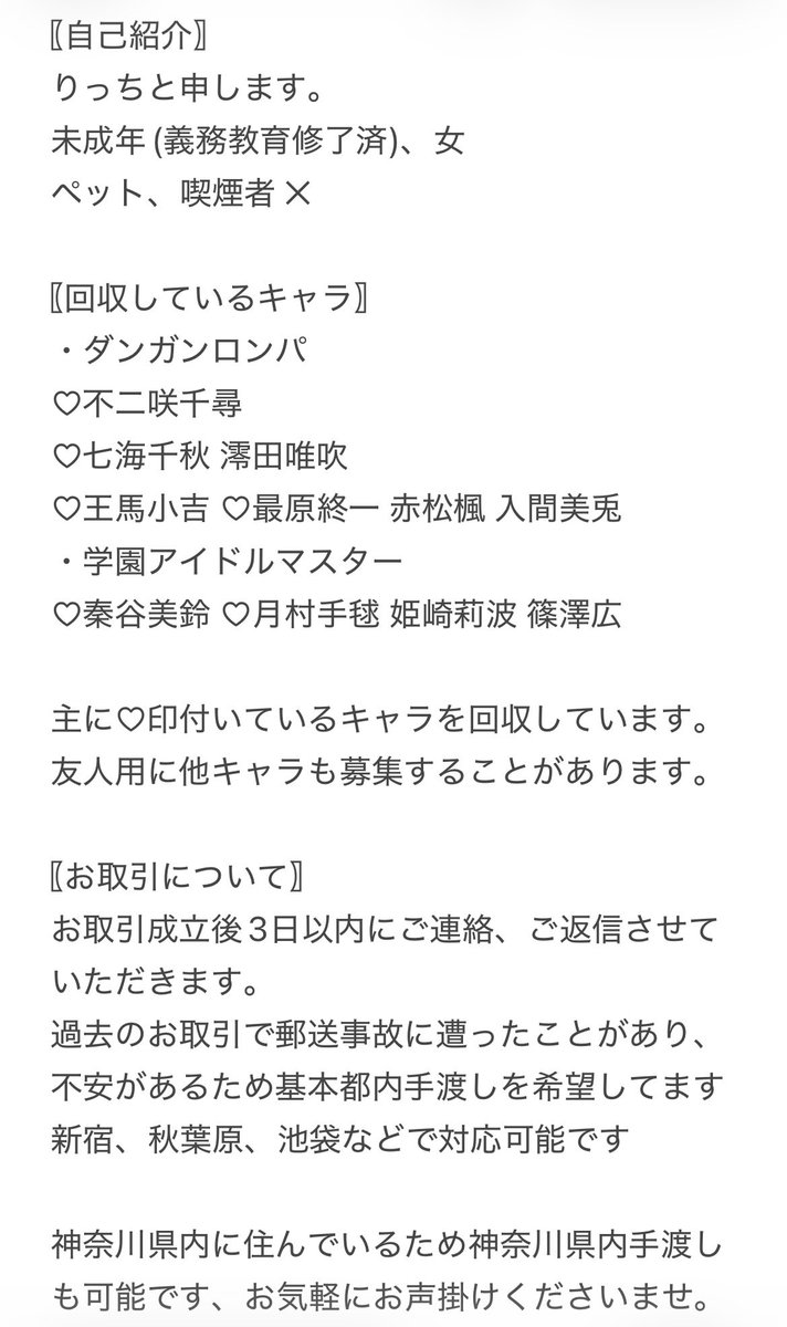 na0ell's tweet photo. 〖固定〗 お取引について 
任意でご確認いただけますと幸いです🎀 https://t.co/2BveBq3pa1