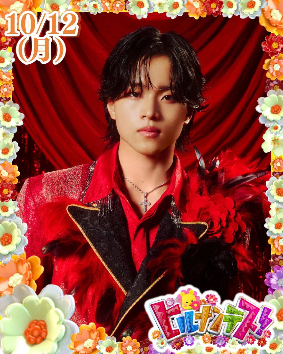 hirunandes_4ntv's tweet photo. 🏵️10/12(月)の #ヒルナンデス🏵️

明日のゲストはこちらのみなさんナンデス❣

◆ゲスト
中村蒼　@lespros_aoi
高岡ミロ（Lienel）
武田創世（Lienel）　@Lienel_official

みんな、見てねナンデス✨ https://t.co/HENBXejTZz