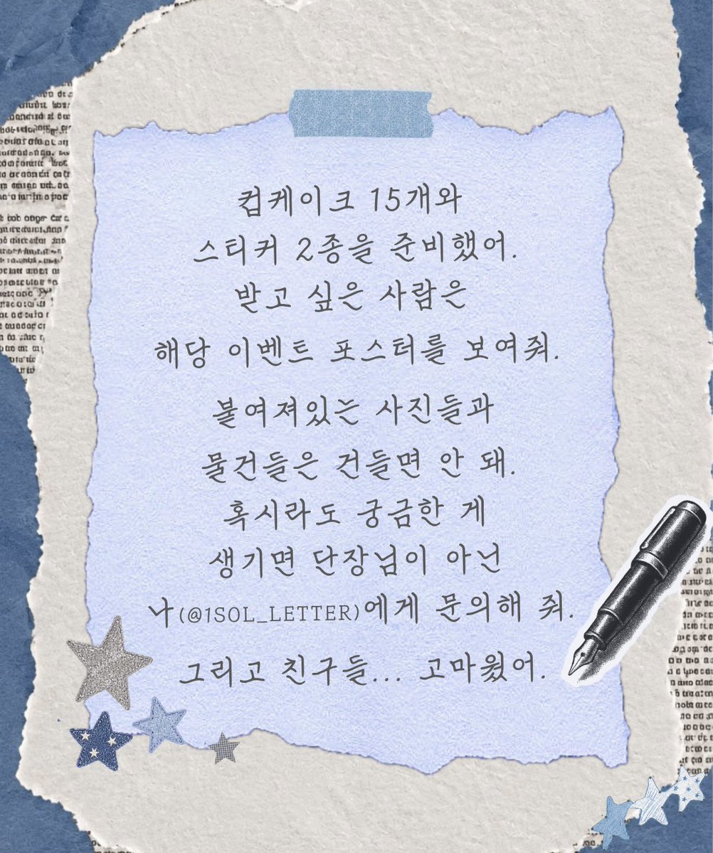1SOL_LETTER's tweet photo. ╭ ◜◝ ͡ ◜◝ ͡  ◜◝ ͡  ◜◝╮
　   10월 11일 12시
            굽기에서
            기다릴게
╰ ◟◞ ͜  ◟ ͜   ◟ ͜   ◟◞ ╯
                   O
                      °.

이한솔 아벨을 보내주며 나눔 이벤트를 진행합니다 .ᐟ https://t.co/FhQc6edlCT