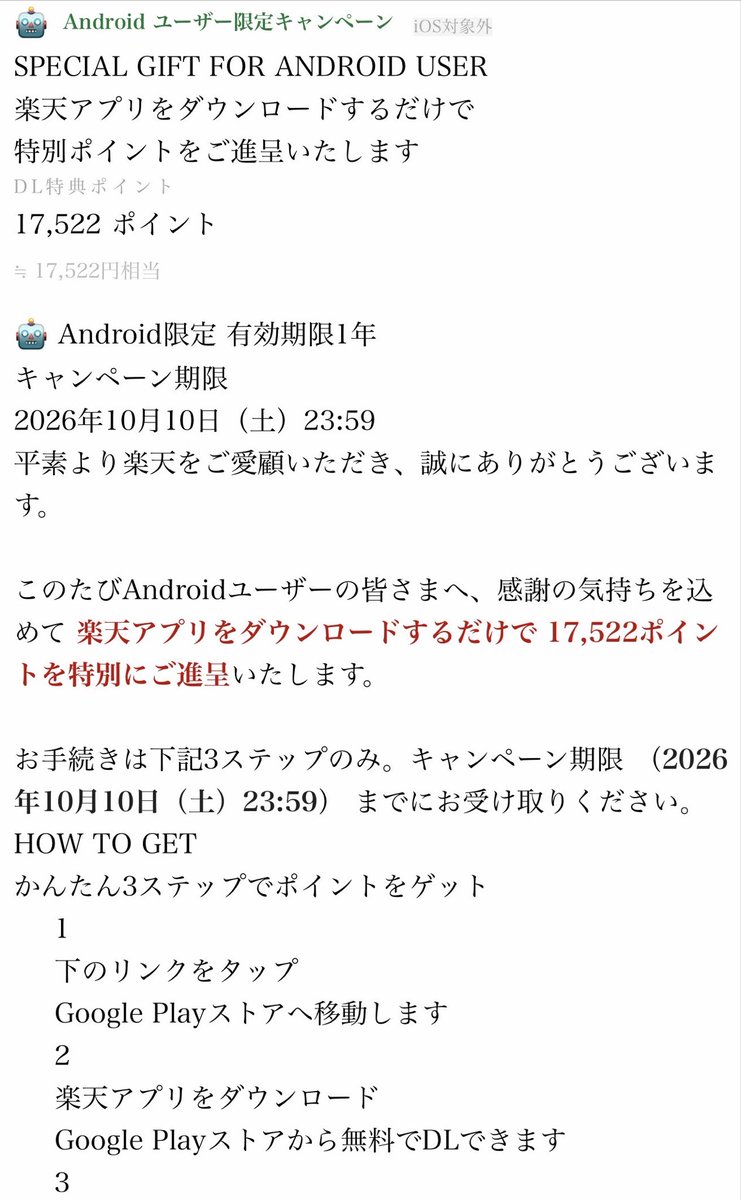 nexxs_japan's tweet photo. #楽天 #nexxs #三木谷フィッシング詐欺メール
しつこいわフィッシング詐欺メール #なりすまし #bikeweb
#三木谷 もっと注意喚起しろよな #楽天カード
止まらないフィッシング詐欺メール何とかして #ポイントプレゼント #楽天ペイ
jefem@jefem.sjmbxl.net
bkbgl@bkbgl.gfifreight.com
#楽天銀行 https://t.co/mG2YVyLiSW