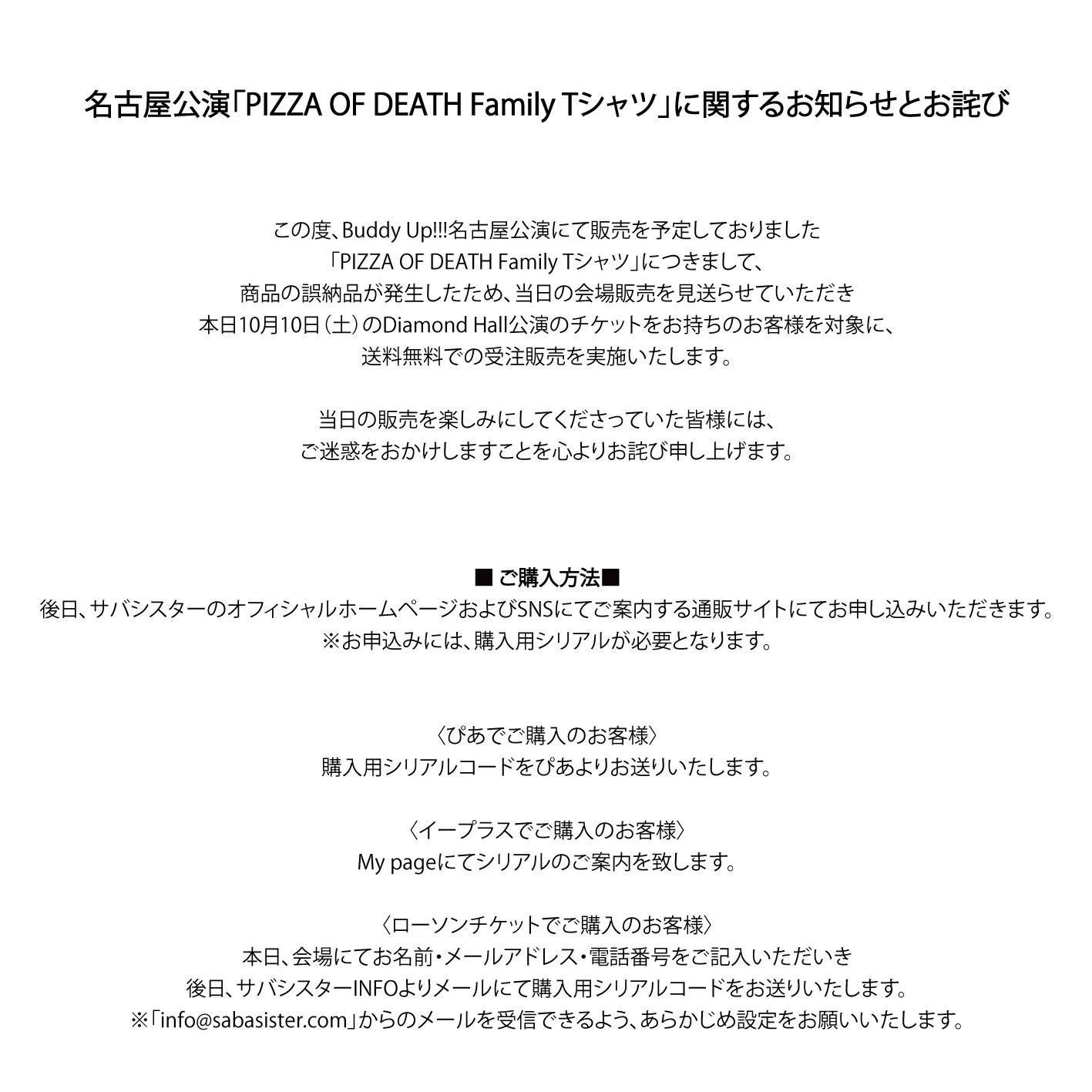 サバシスター on X: 