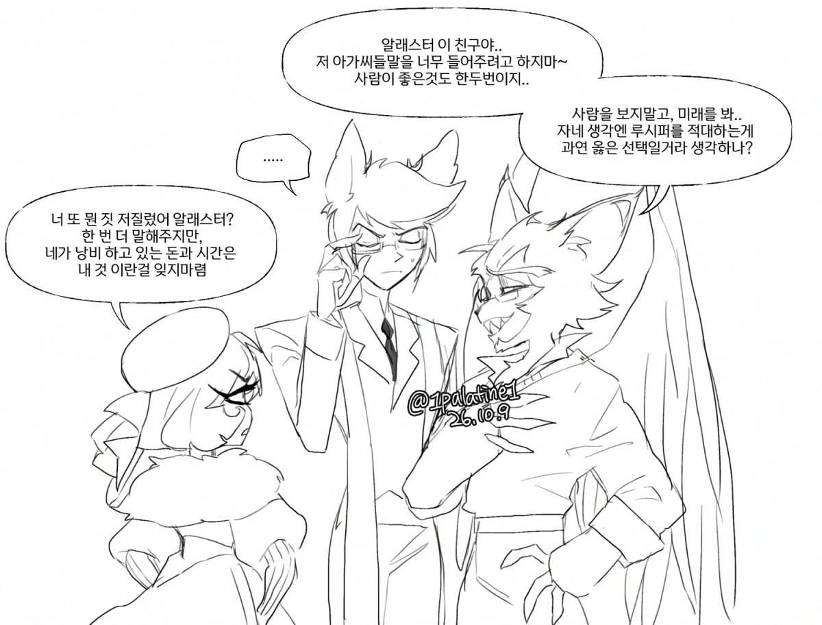 1palatine1's tweet photo. 2P 허스크와 니프티..이름 다를듯 둘 다 알래가 지어준 가명같으니깐 https://t.co/dSoHJ4pL3z
