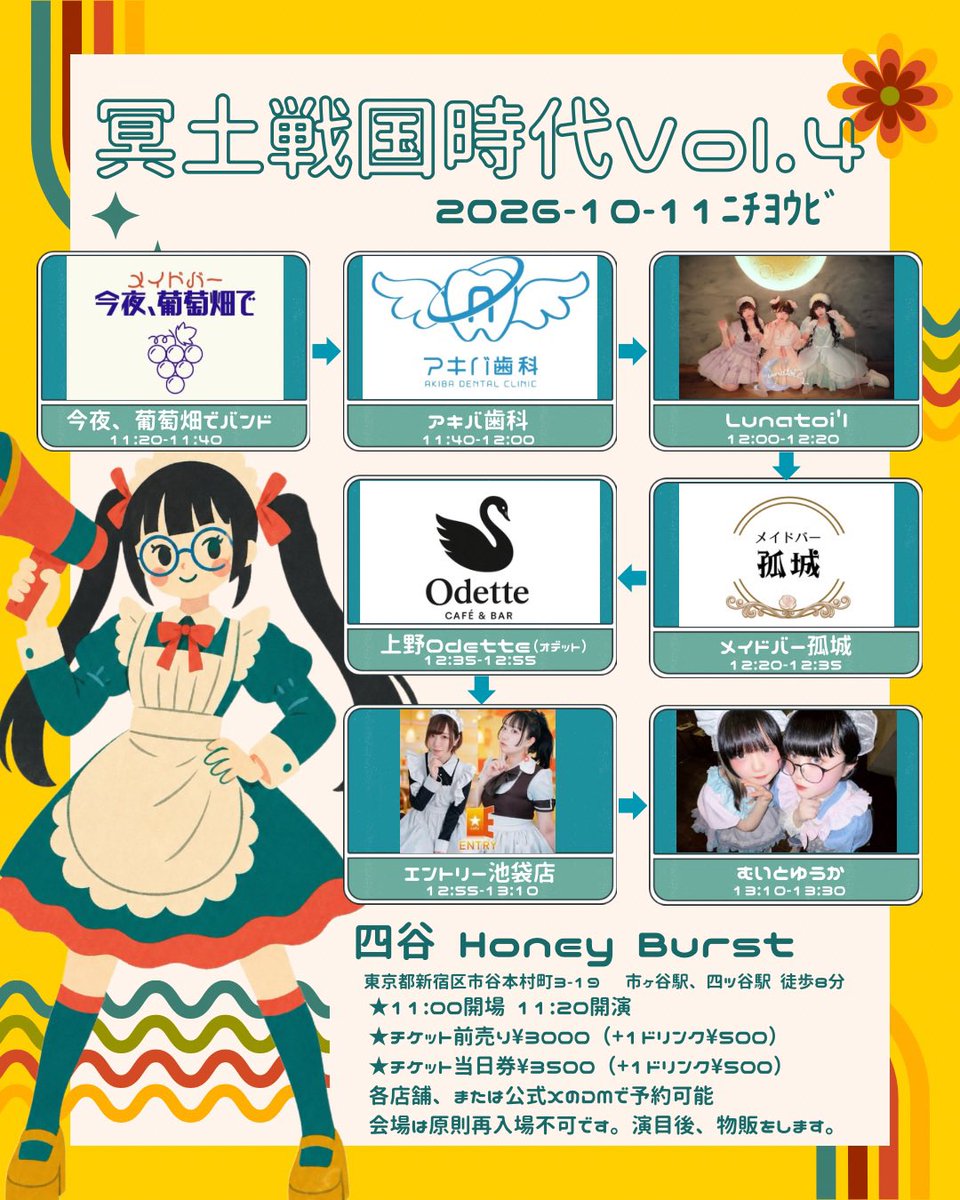maid_sengoku's tweet photo. ＼明日は冥土戦国時代‼️��

10/11（日）開場11:00- 開演11:20
前売り 3000円  当日券3500円
🎫本日24時までにDMでご予約頂いた場合前売り券です！お得！

⭐️10:30から入口で事前受付をおこないます！11:00までに受付が終わった方には冥土戦国時代ステッカープレゼント！是非早めの受付をお願いします！ https://t.co/WiyDsLY6X3