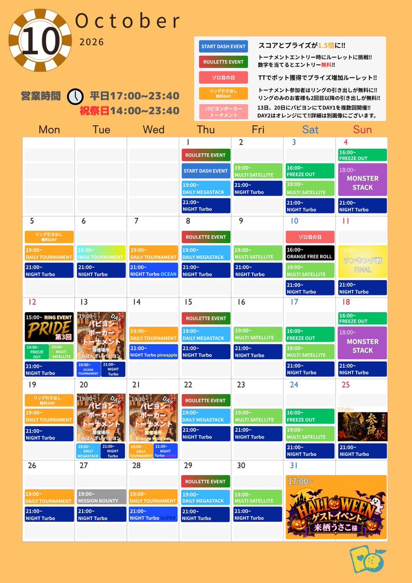 orangeholdem's tweet photo. 本日14時よりオープンです🍊

今日のトーナメント🏆
⚠️16:00〜
オレンジフリーロール
レイトレジスト→18:00

19:00~
マルチサテライト🎫
レイトレジスト👉21:00⏰

21:00~
Nightturbo🌃
レイトレジスト👉22:30

皆様のご来店お待ちしております🐦

#愛媛ポーカー #松山ポーカー #オレンジホールデム https://t.co/rlpLvASciM