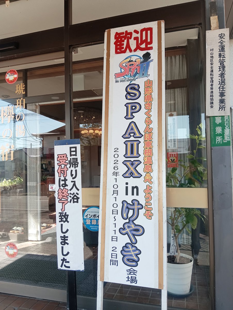 chika_8_2nd's tweet photo. 会場に到着 https://t.co/Ewajm9dain