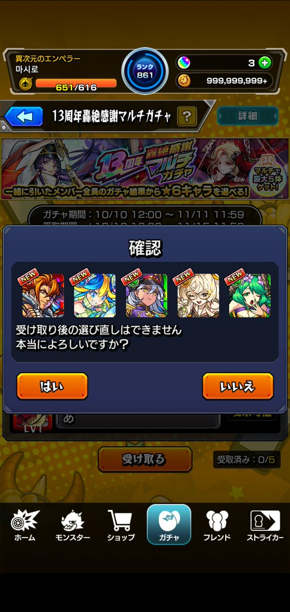sirotyan_46's tweet photo. 轟絶感謝マルチガチャFFに拾ってもらって未所持恒常一気に5体埋まったのガチで神すぎた https://t.co/fhcGi3toPu