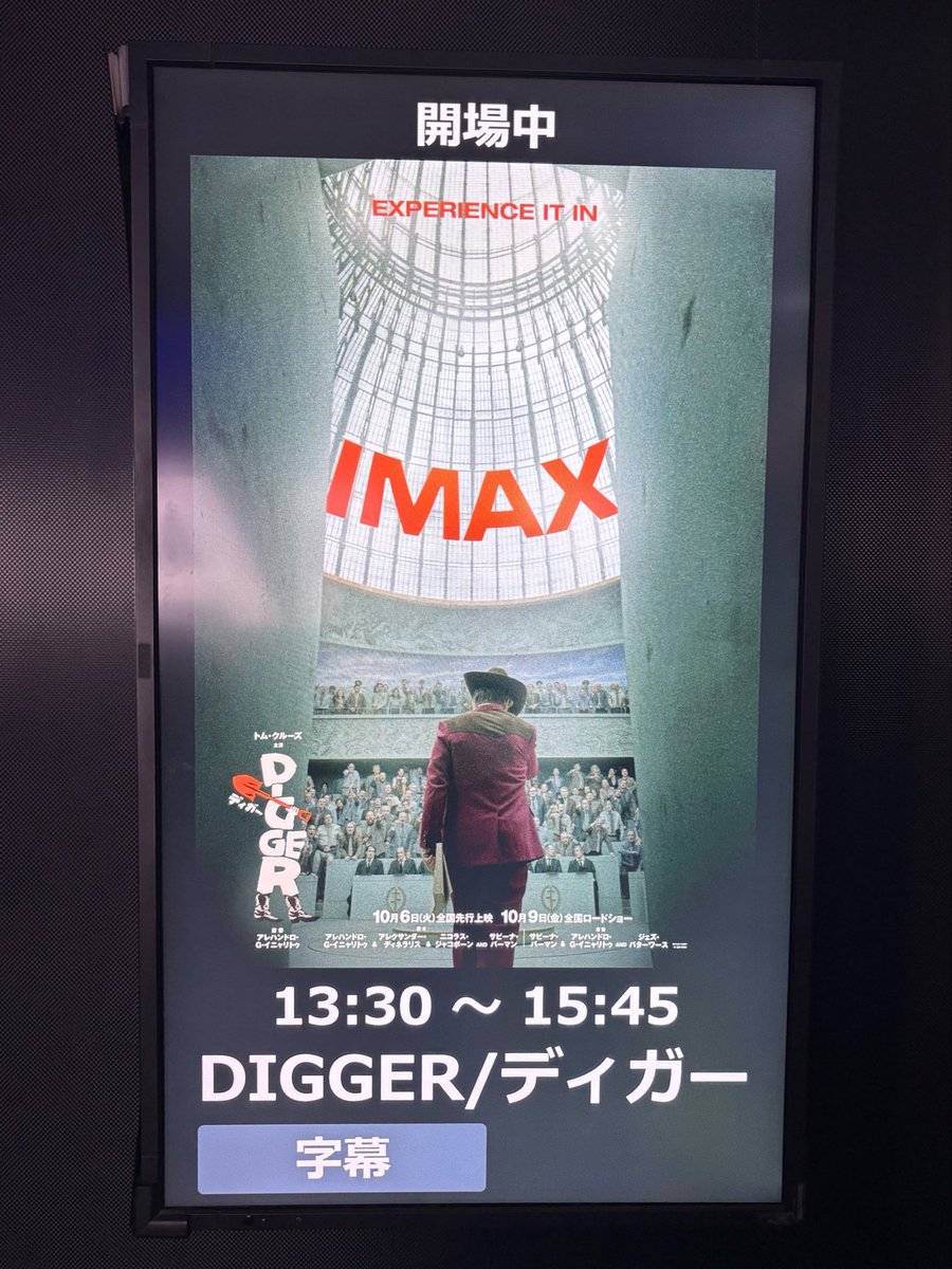 loverock2008's tweet photo. 『DIGGER/ディガー』観るやで！ https://t.co/G0LoySQdfB