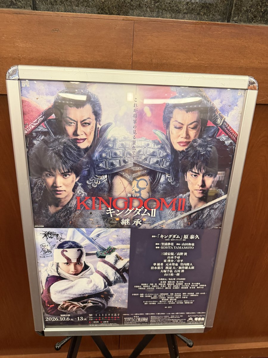 aki029daa's tweet photo. サイン入りポスター飾ってある〜！！！ https://t.co/pY6VGXp7RA