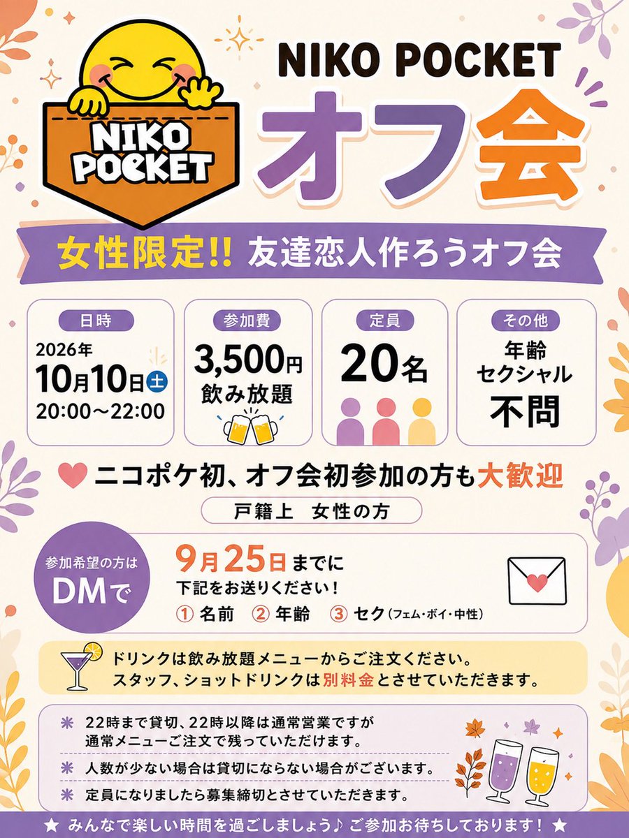 nikopocket tweet picture