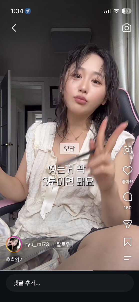 1eqdvq's tweet photo. 류라이 무슨 씻는 시간보다 무화과 하나 먹는 시간이 더 기네 https://t.co/4yaQeLgCeD
