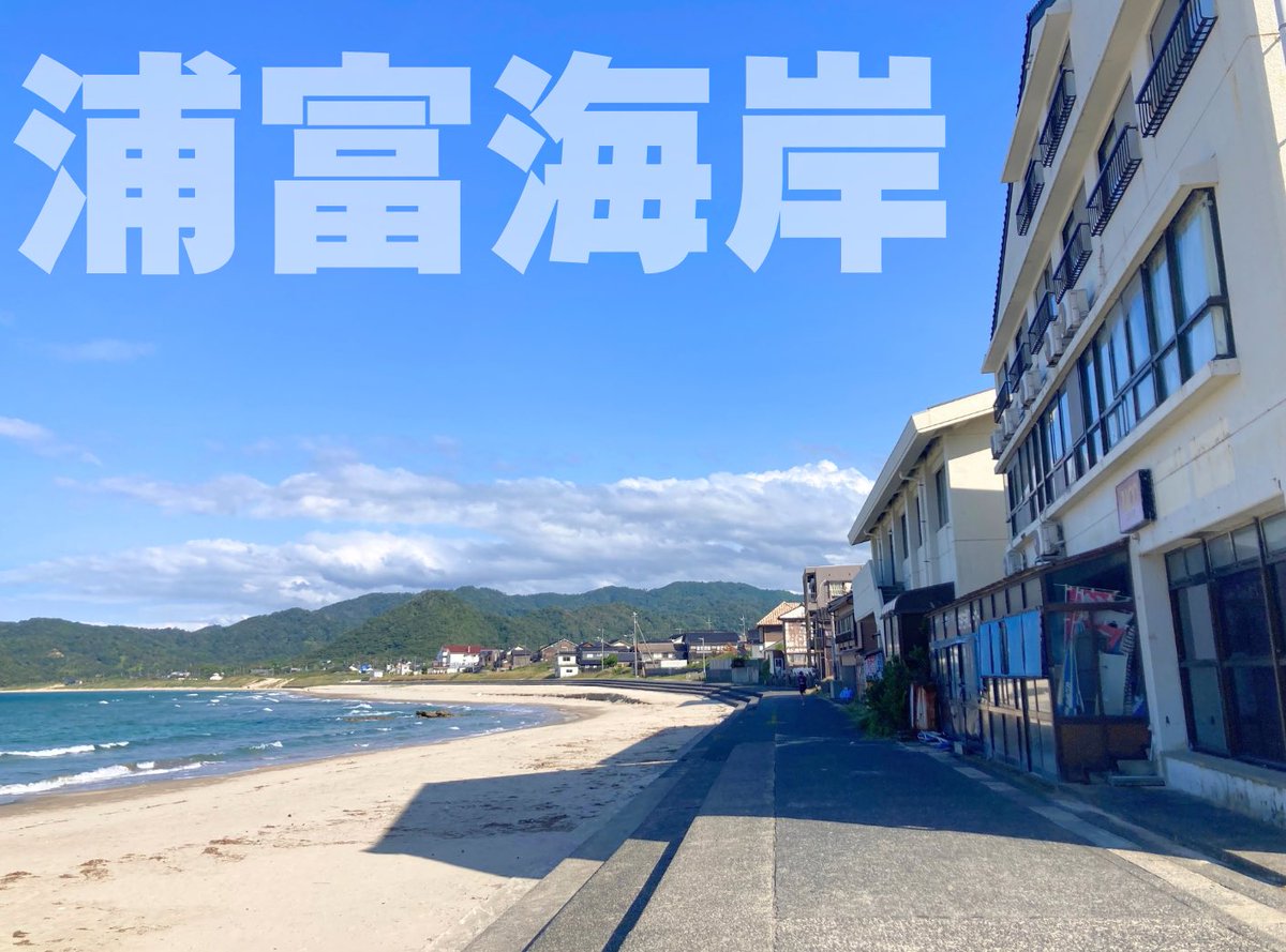 free_x_iwami's tweet photo. 🚌町内シャトルバスで巡るロケ参考地🚌

【田後線】
🚏荒砂神社：向島や通学路

今日13:30〜16:00は荒砂神社前でラッピングバス展示❗️
🔽岩美町内シャトルバス購入🔽
https://t.co/p3Nm3eSG60

#Free岩美町イベント2026 https://t.co/WhWR9HXiIJ