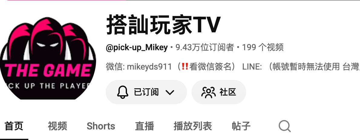 Li665508Li's tweet photo. 翻墙出来了，你就不要乱看，一些乱七八糟的内容

你去油管搜搜搭讪玩家TV，看看他的东西，绝对能让你这臭屌丝颅内高潮

之前它就是总拍一些个一约得吃的案例，也是让小小的老子震惊不已.......

但是你要是真想要学一些内在的东西，你还是得精进自己，多多学习 https://t.co/g8NBsyvKGU
